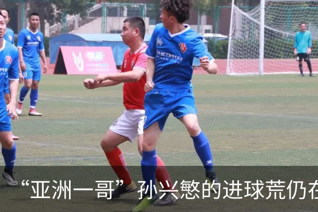 “亚洲一哥”孙兴慜的进球荒仍在延续，本届世界杯首战多次错失良机，6次射门颗粒无收