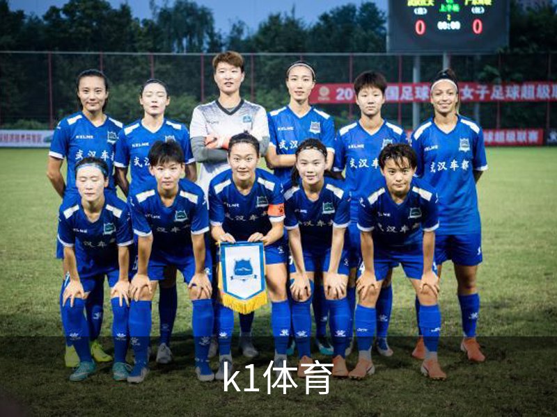 k1体育品牌故事